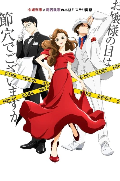 수수께끼 풀이는 저녁식사 후에