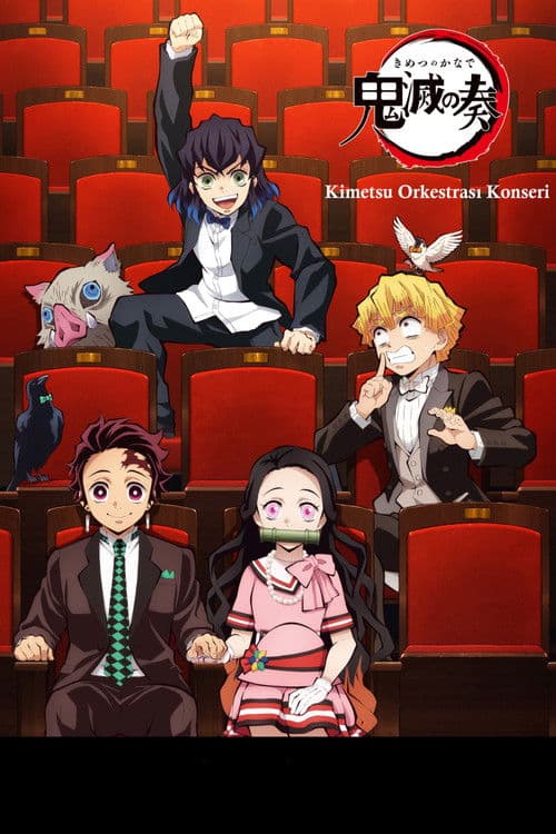 귀멸의 칼날 오케스트라 콘서트 귀멸의 연주