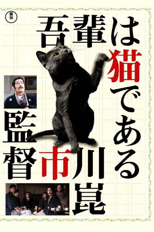 吾輩は猫である