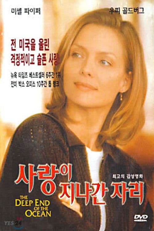 사랑이 지나간 자리