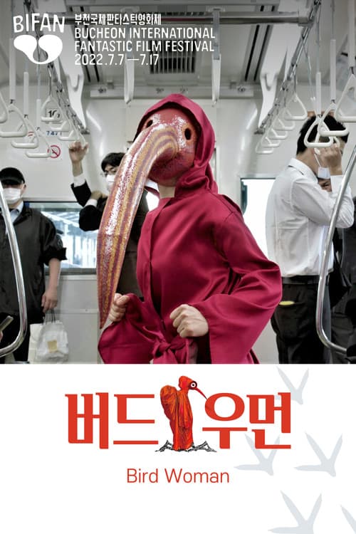 버드 우먼