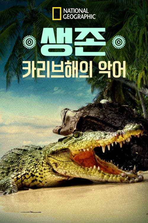 Life and Death in Paradise: Crocs of the Caribbean