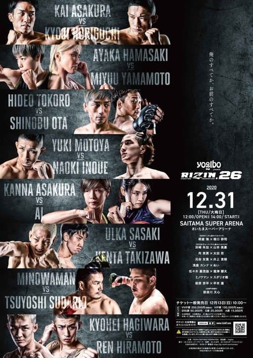 Yogibo presents RIZIN.26