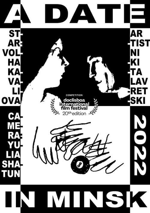 Свидание в Минске