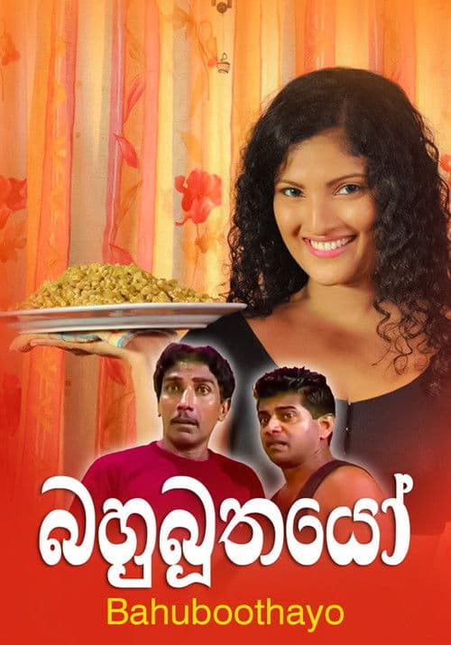 Bahubuthayo - බහුබූතයෝ
