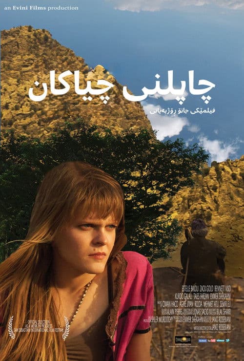 채플린 오브 더 마운틴스