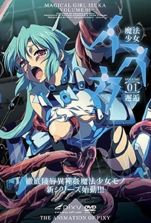 마법소녀 이스카