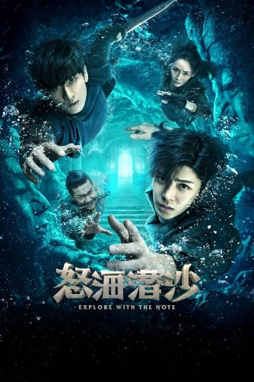 노해잠사&진령신수