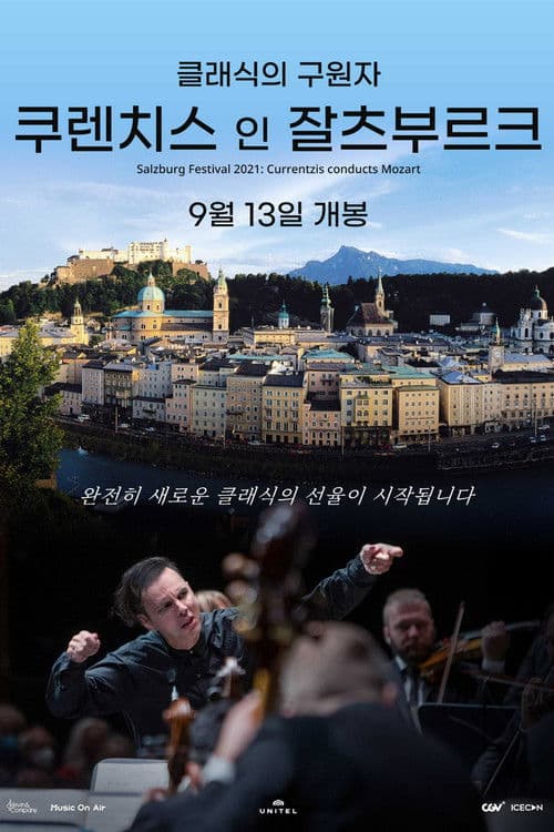 쿠렌치스 인 잘츠부르크