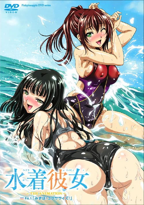 수영복 그녀 The Animation