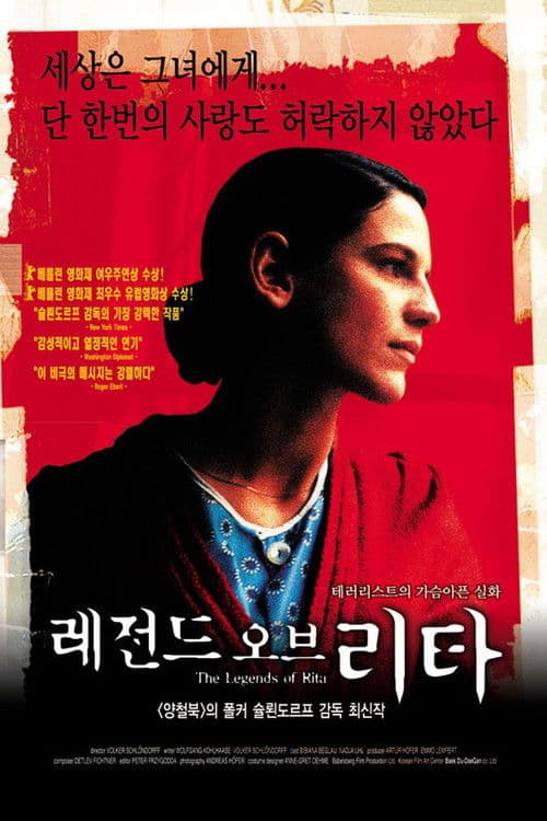 레전드 오브 리타