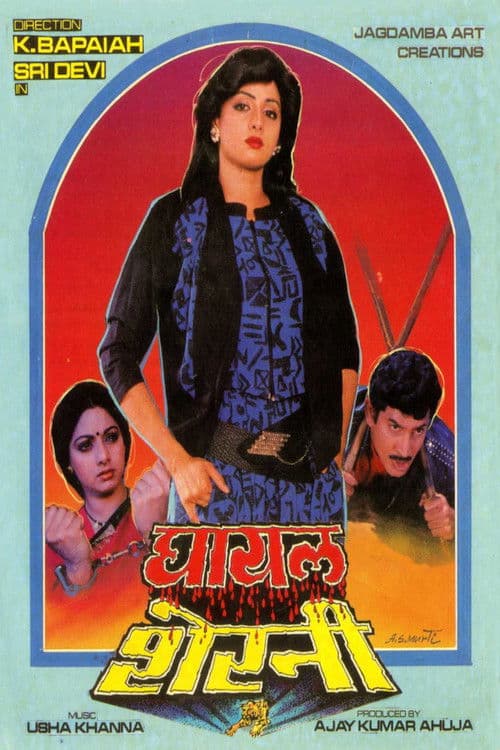 మా ఊరి మగాడు