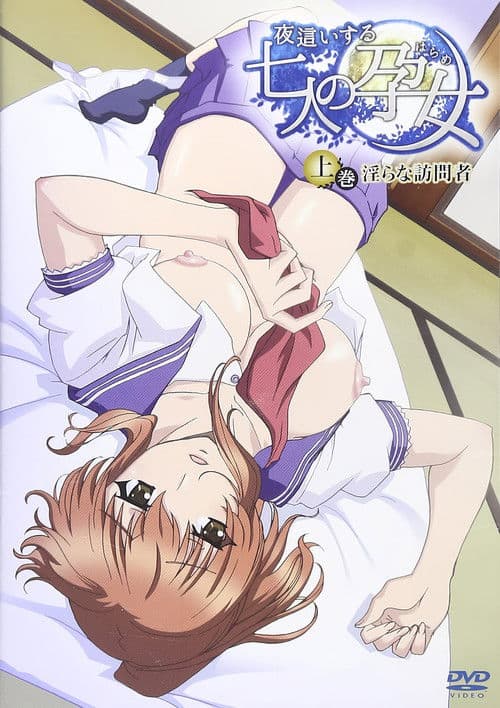 요바이하는 7명의 임산부