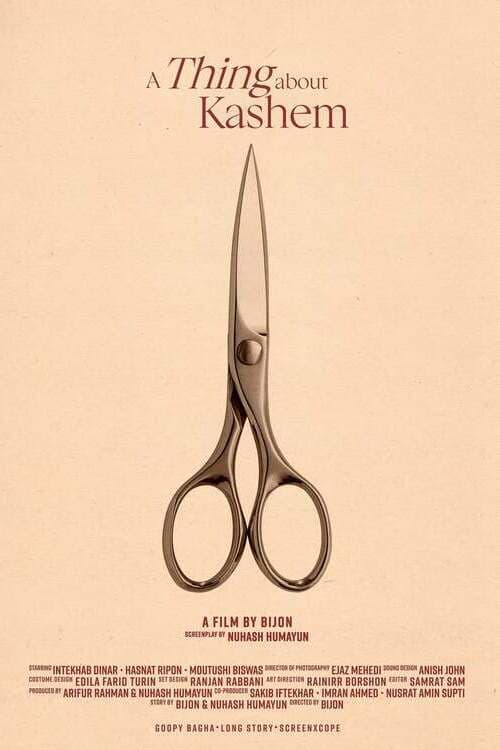 A Thing about Kashem