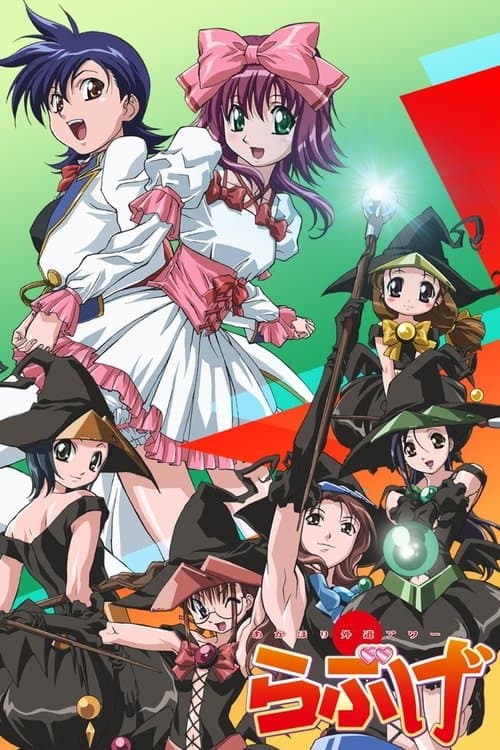 아카호리 외도 아워 러브게