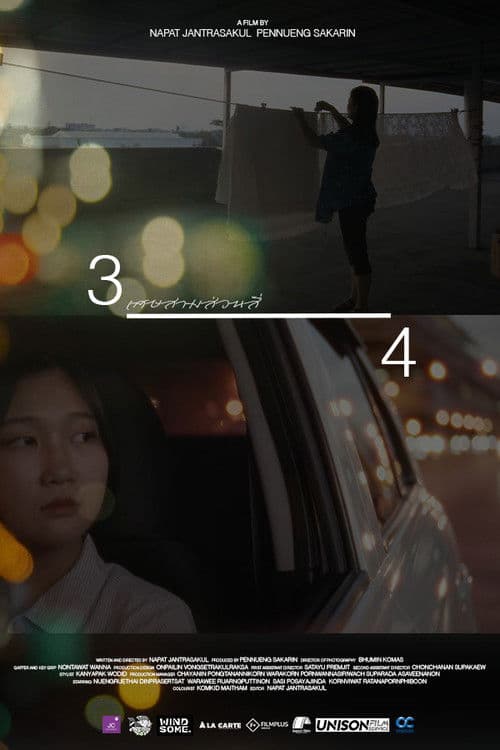 เศษสามส่วนสี่