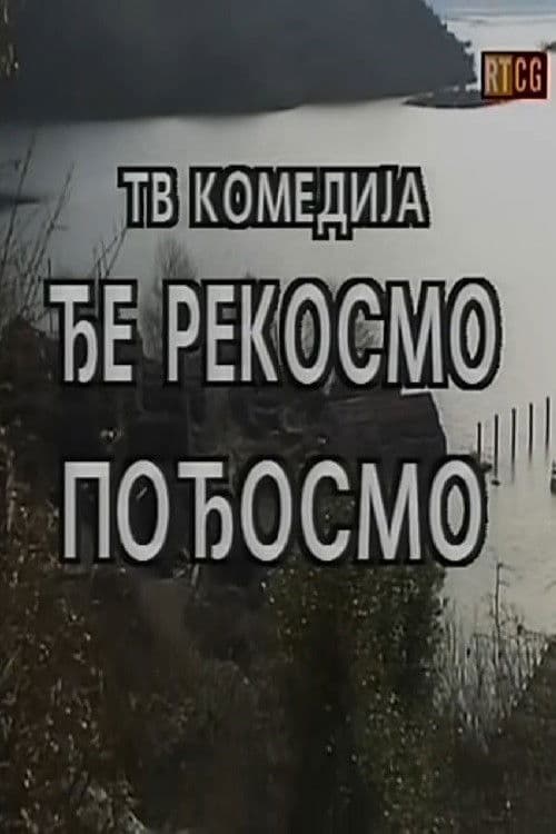 Đe rekosmo, pođosmo