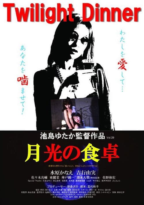 超いんらん 姉妹どんぶり