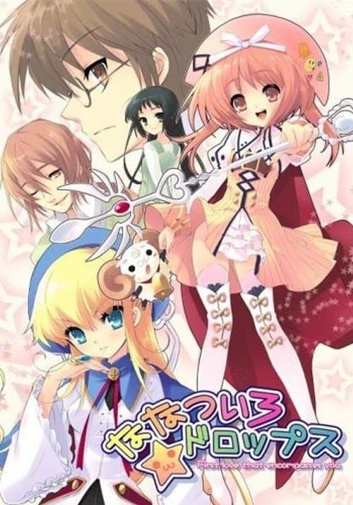 일곱빛깔★드롭스