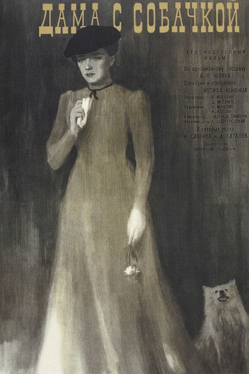 개를 데리고 있는 부인