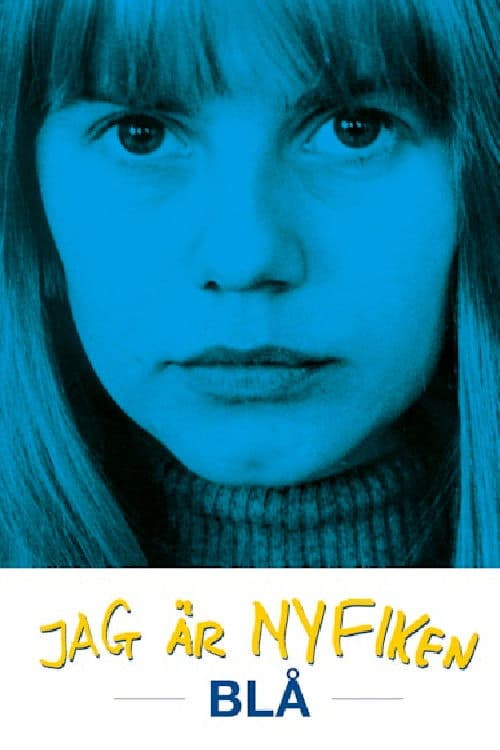 나는 궁금하다 (블루)