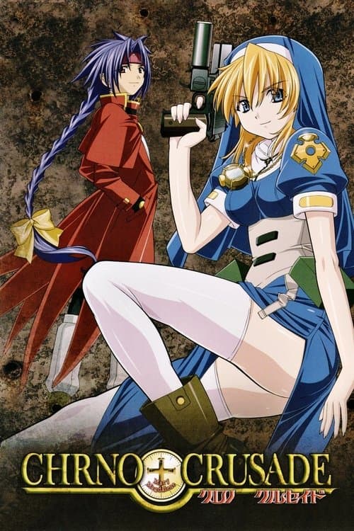 크로노 크루세이드