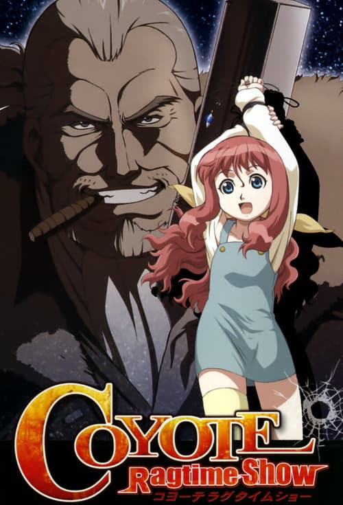 코요테 래그타임 쇼
