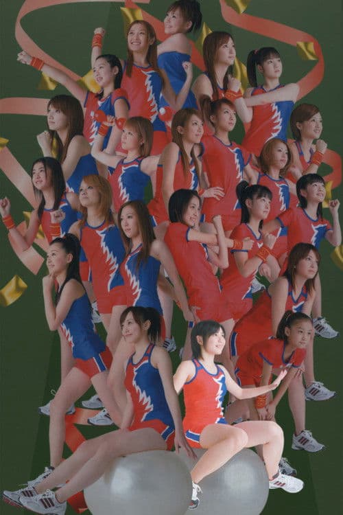 Hello! Project SPORTS FESTIVAL 2006 Solo 村上愛