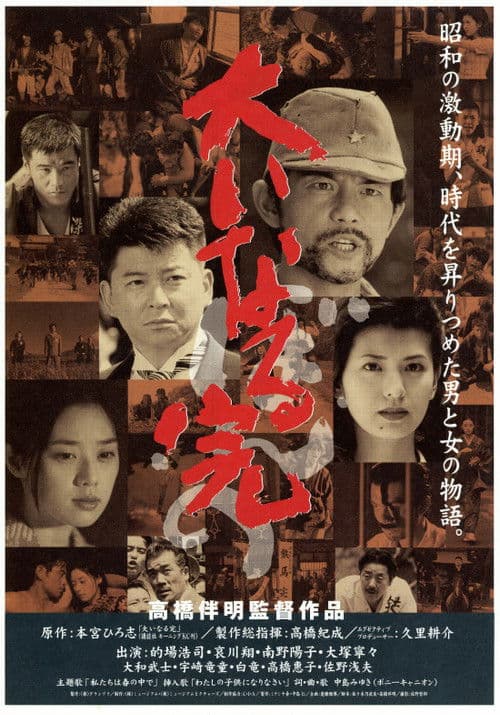 大いなる完　ぼんの