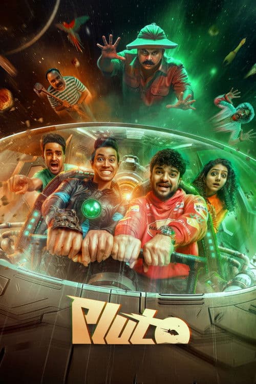പ്ലൂട്ടോ