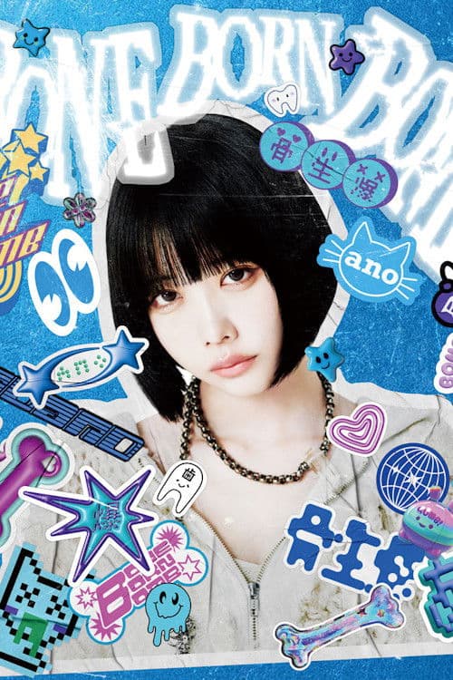 ano: BONE BORN BOMB (Limited Edition Bonus)