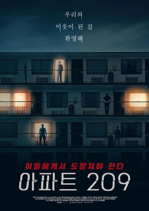 아파트 209