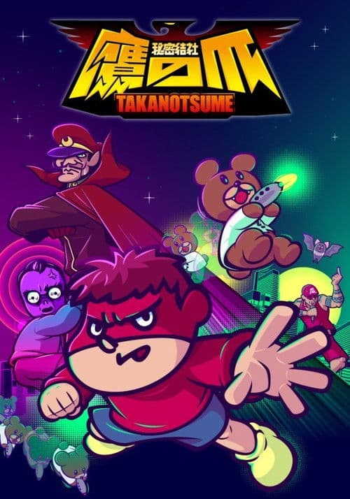 비밀결사 매의발톱단 골든 스펠