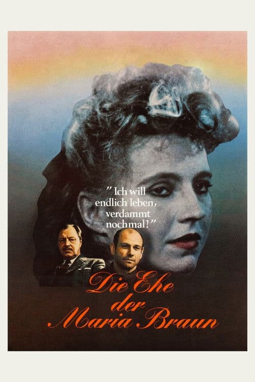 마리아 브라운의 결혼