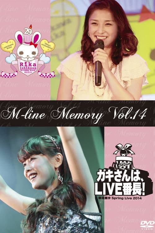 M-line Memory Vol.14 - 新垣里沙 Spring Live 2014 ～ガキさんは、LIVE番長!～