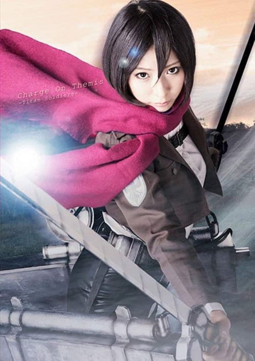 진격의 애인: 카렌을 위해