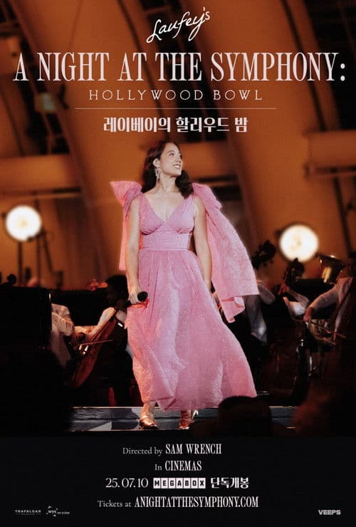 레이베이의 할리우드 밤