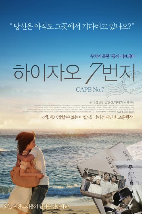 하이자오 7번지