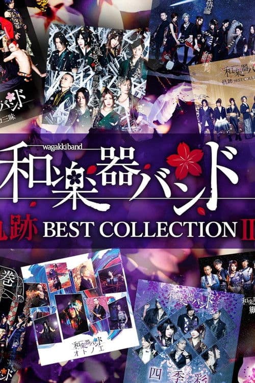 Wagakki Band - Hall Tour 2017 사계절의 색채