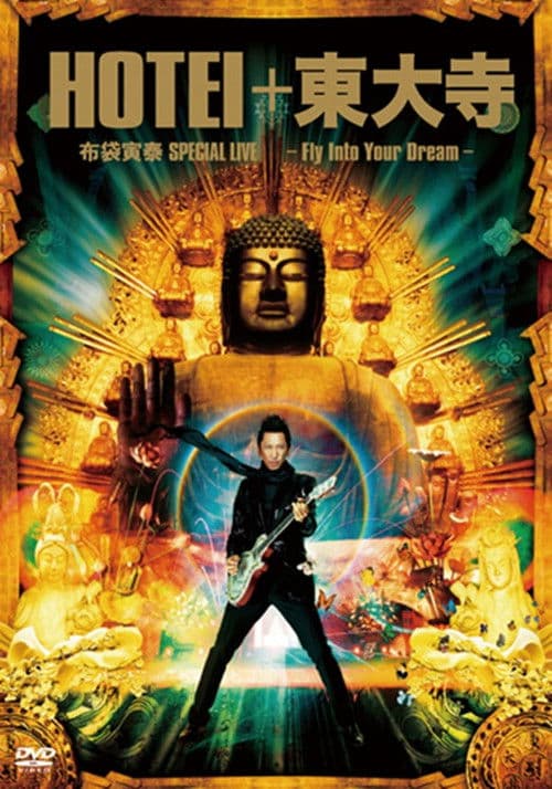HOTEI+東大寺　布袋寅泰 SPECIAL LIVE〜FLY INTO YOUR DREAM〜