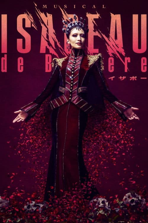 ミュージカル『イザボー』