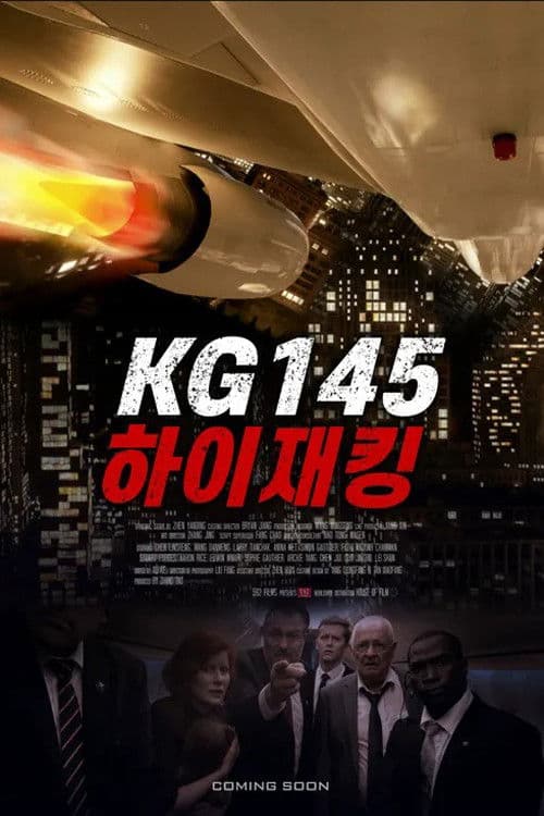 KG145: 하이재킹