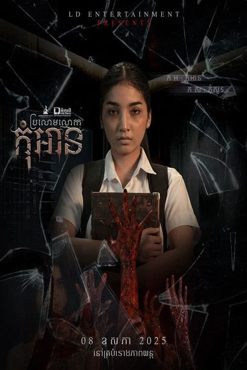 សៀវភៅអាក្រក់