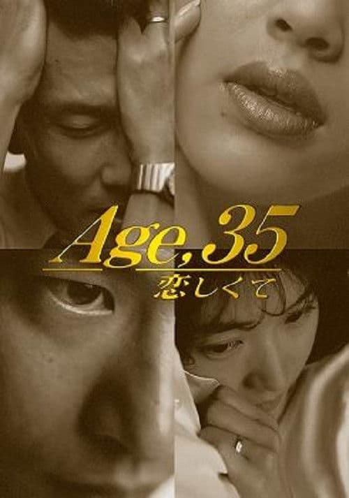 Age,35 恋しくて