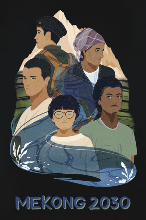 메콩 2030