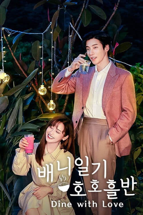 배니일기호호흘반