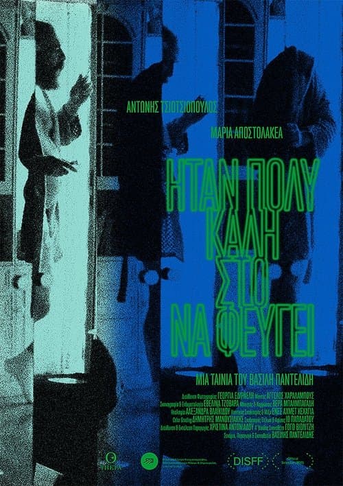 Ήταν Πολύ Καλή στο να Φεύγει