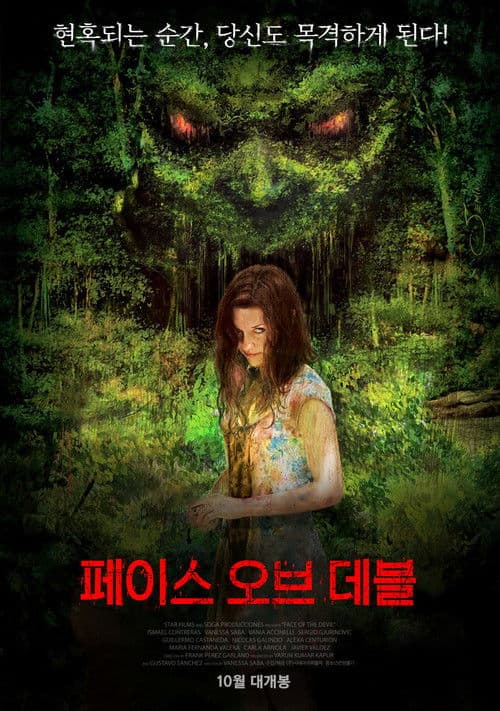 페이스 오브 데블