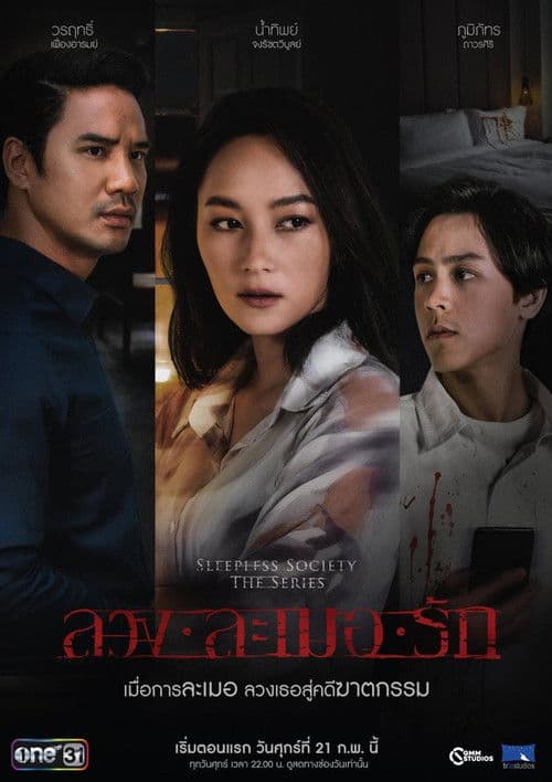 밤을 잃은 사람들: 두 개의 베개