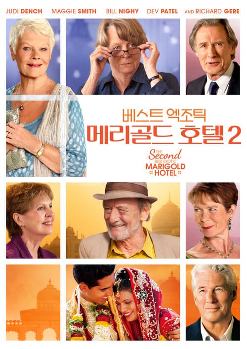 베스트 엑조틱 메리골드 호텔 2